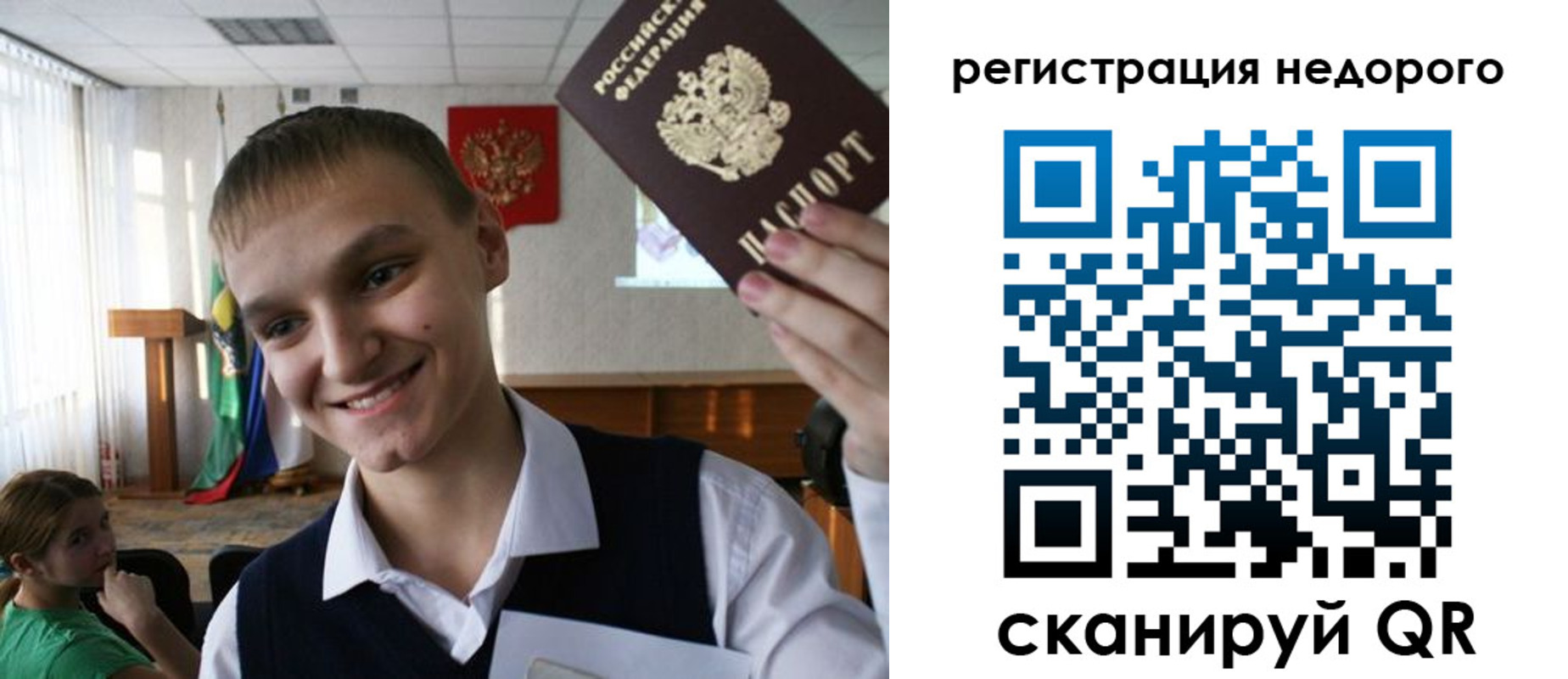 прописка законно в Новоалтайске